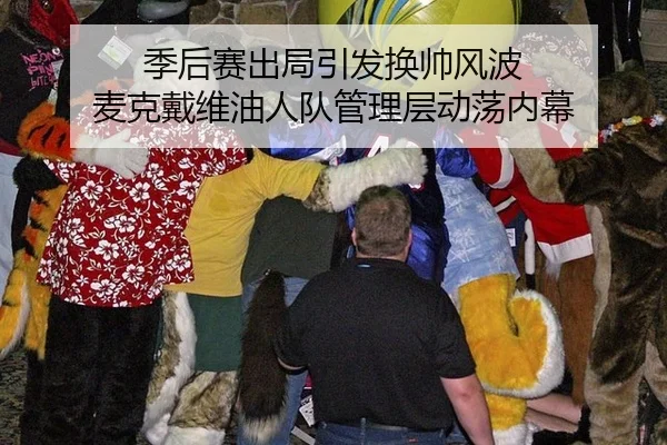 ji-hou-sai-chu-ju-yin-fa-huan-shuai-feng-bo-mai-ke-dai-wei-you-ren-dui-guan-li-ceng-dong-dang-nei-mu-3-484.jpg