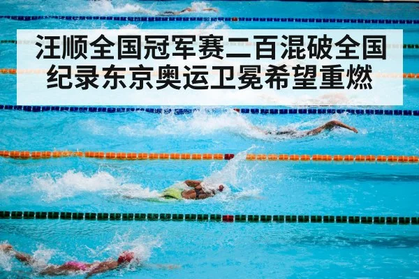 olympic swimming pool