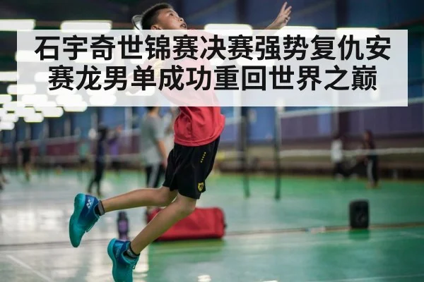 badminton player smash